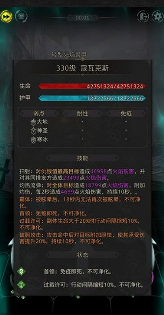 《地下城堡3》秘境9怎麽打 秘境9打法攻略 《地下城堡3》秘境9怎麽打 秘境9打法攻略