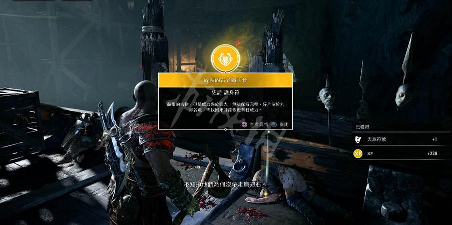 《戰神4》全護身符獲取位置一覽 護身符都在哪？