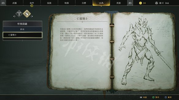 《戰神4》圖文全攻略:全劇情流程+操作介紹+戰鬥系統+裝備打造升級+符文咒術鑲嵌+技能升級+全Boss攻略+全機關解謎+支線挑戰+全寶箱收集 《戰神4》圖文全攻略:全劇情流程+操作介紹+戰鬥系統+裝備打造升級+符文咒術鑲嵌+技能升級+全Boss攻略+全機關解謎+支線挑戰+全寶箱收集