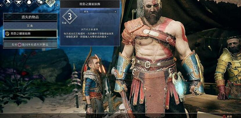 《戰神4》遺失物品怎麽獲得？遺失物品找回方法介紹