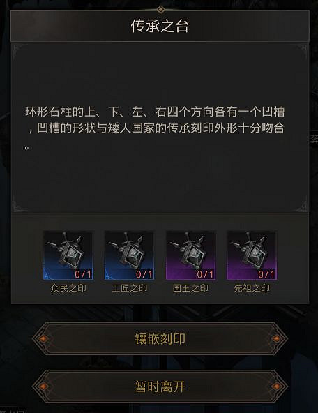 《地下城堡3》先祖之印怎麽獲得 先祖之印獲取方法 《地下城堡3》先祖之印怎麽獲得 先祖之印獲取方法