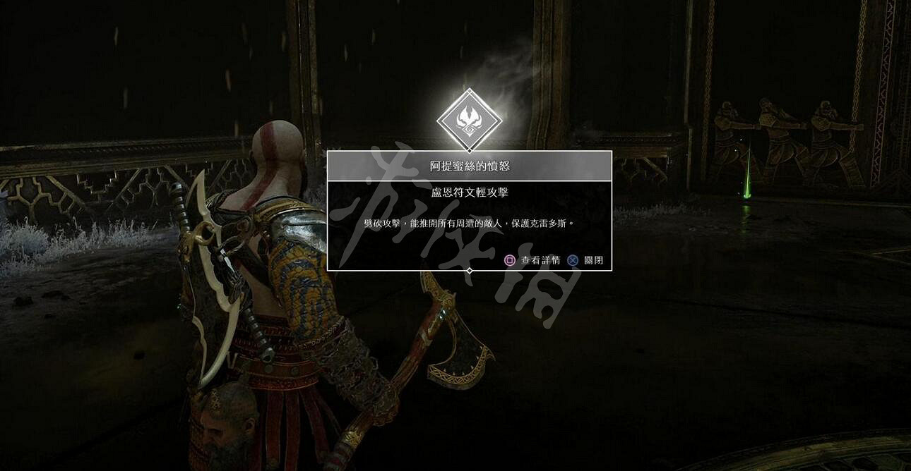 《戰神4》全鏈刃盧恩符文攻擊技能收集圖文攻略