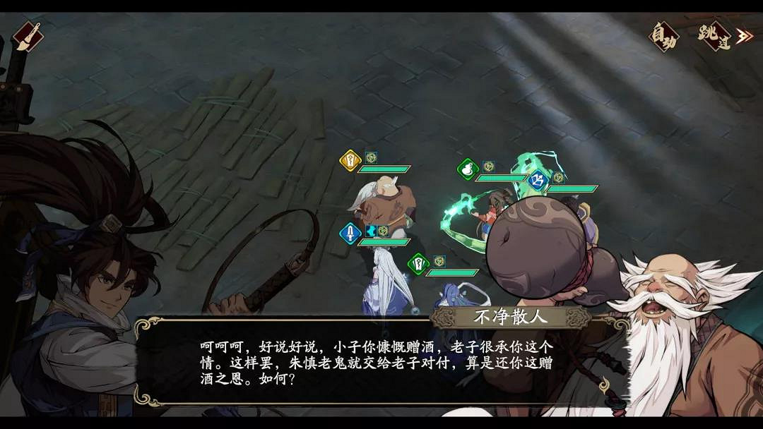 《天地劫》神魔第二章彩蛋 第二章彩蛋攻略 《天地劫》神魔第二章彩蛋 第二章彩蛋攻略