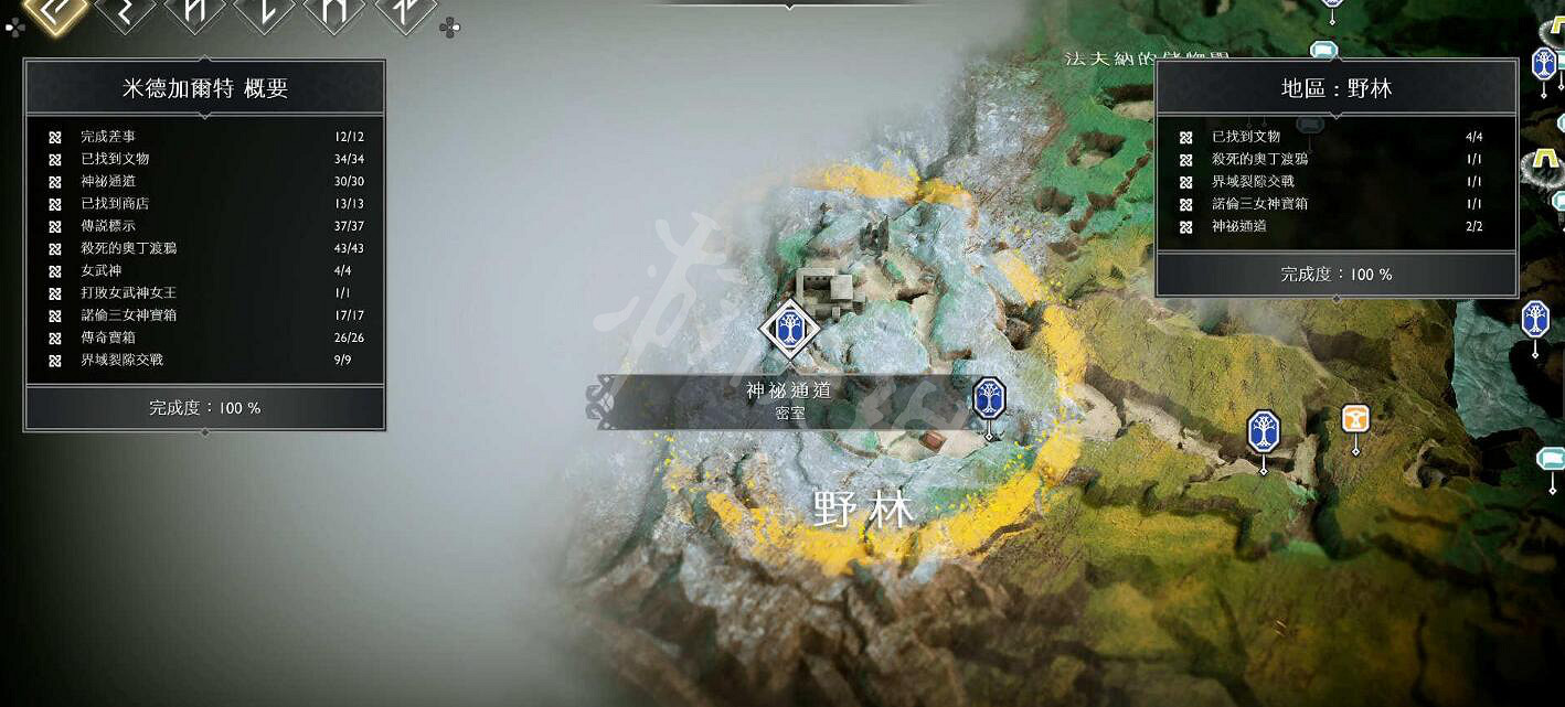 《戰神4》全渡鴉位置及收集圖文攻略 奧丁的烏鴉位置全解析 《戰神4》全渡鴉位置及收集圖文攻略 奧丁的烏鴉位置全解析