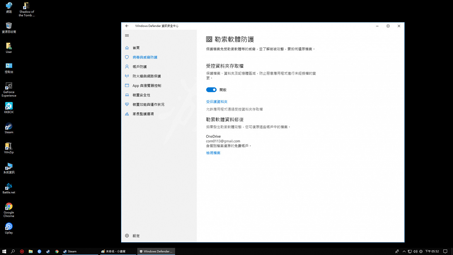 《古墓奇兵暗影》無法存檔處理方法匯總 存檔損壞處理方法介紹 《古墓奇兵暗影》無法存檔處理方法匯總 存檔損壞處理方法介紹