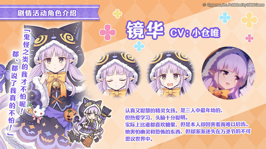 《公主連結》幻影男爵怎麽打 萬聖節幻影男爵VH自動一刀攻略