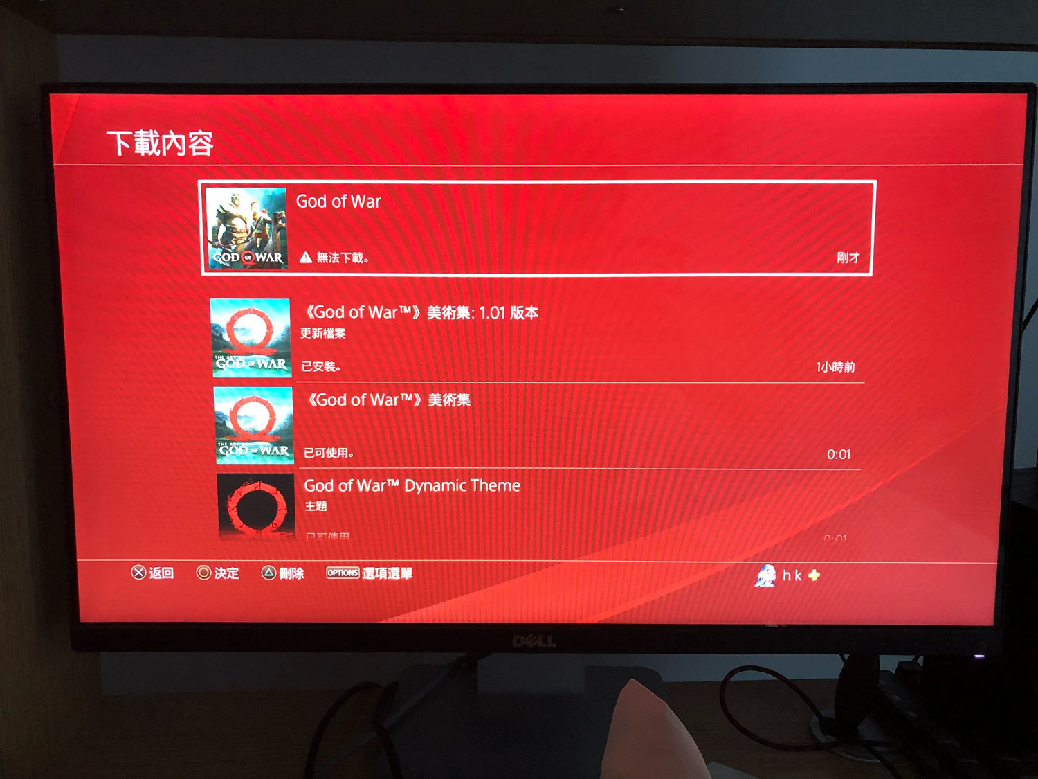 《戰神4》下載失敗解決辦法分享 下載失敗怎麽辦? 《戰神4》下載失敗解決辦法分享 下載失敗怎麽辦?