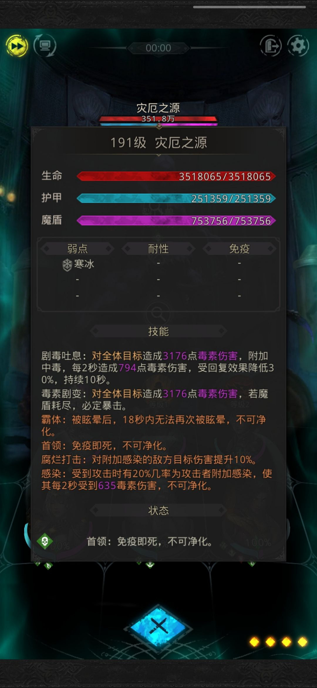 《地下城堡3》真理之城攻略 真理之城陣容推薦 《地下城堡3》真理之城攻略 真理之城陣容推薦