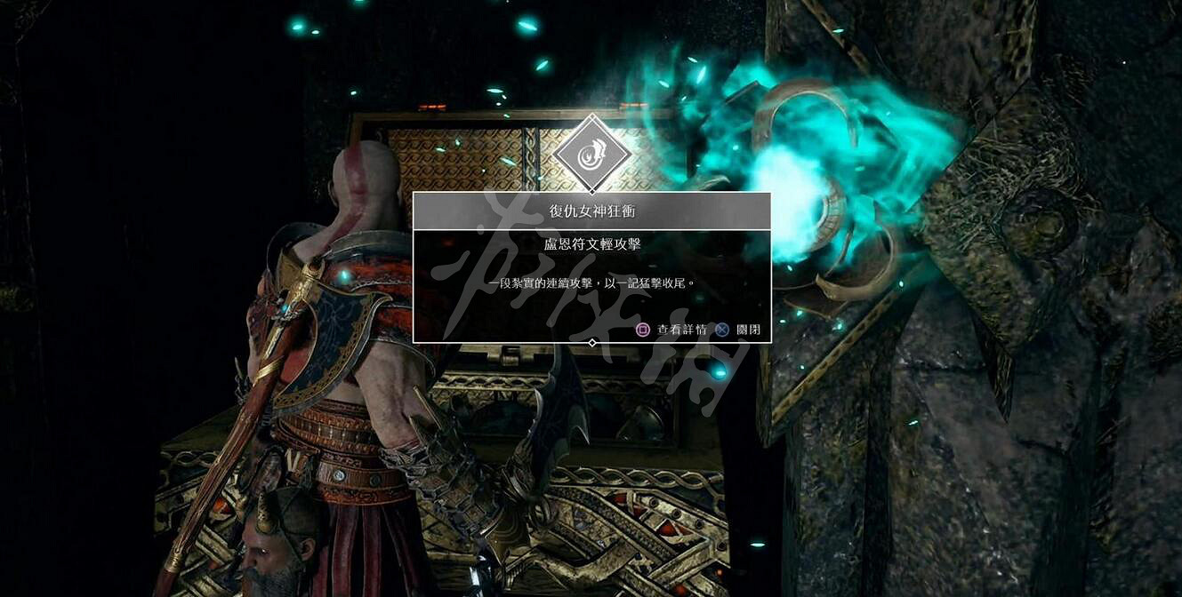 《戰神4》全鏈刃盧恩符文攻擊技能收集圖文攻略