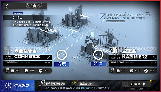 《明日方舟》長夜臨光活動玩法介紹 長夜臨光聲望怎麽獲得 《明日方舟》長夜臨光活動玩法介紹 長夜臨光聲望怎麽獲得