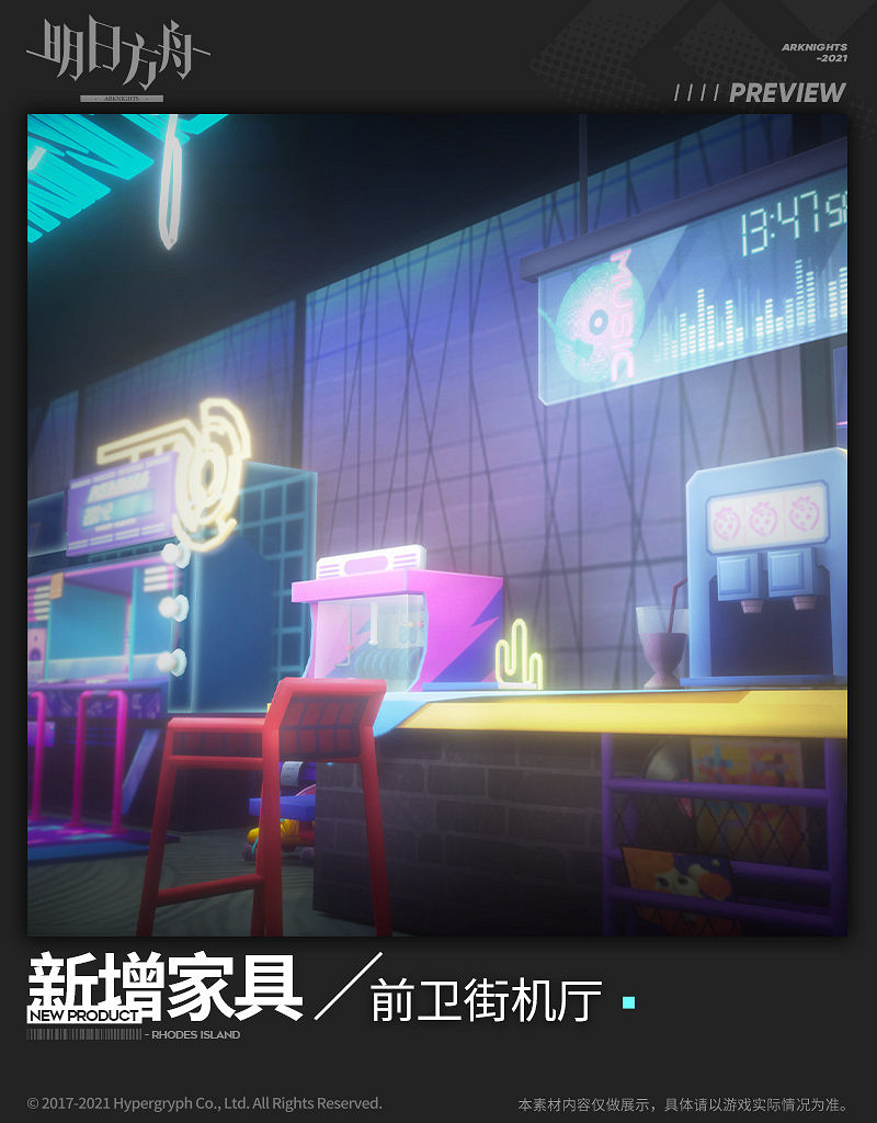 《明日方舟》前衛街機廳怎麽樣 2.5周年新增掉落家具前衛街機廳 《明日方舟》前衛街機廳怎麽樣 2.5周年新增掉落家具前衛街機廳