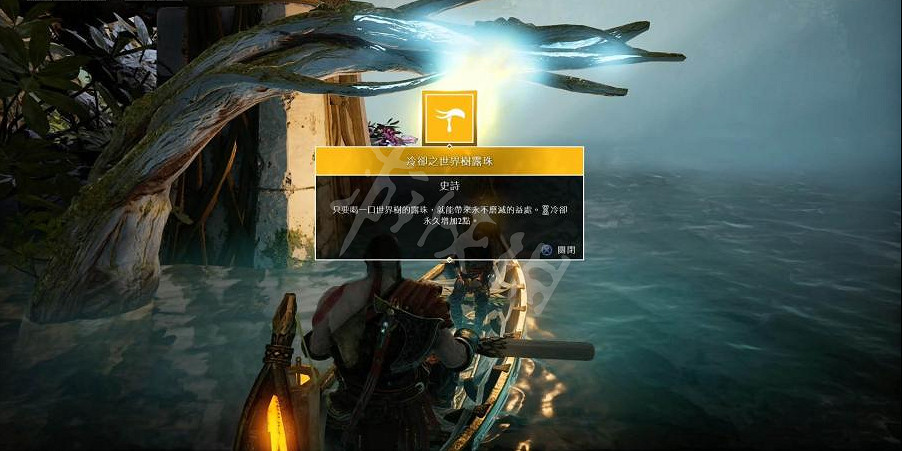 《戰神4》世界樹露珠收集位置一覽 世界樹露珠都在哪？