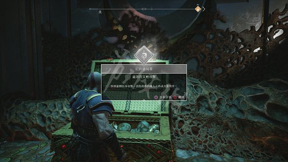 《戰神4》圖文全攻略:全劇情流程+操作介紹+戰鬥系統+裝備打造升級+符文咒術鑲嵌+技能升級+全Boss攻略+全機關解謎+支線挑戰+全寶箱收集 《戰神4》圖文全攻略:全劇情流程+操作介紹+戰鬥系統+裝備打造升級+符文咒術鑲嵌+技能升級+全Boss攻略+全機關解謎+支線挑戰+全寶箱收集