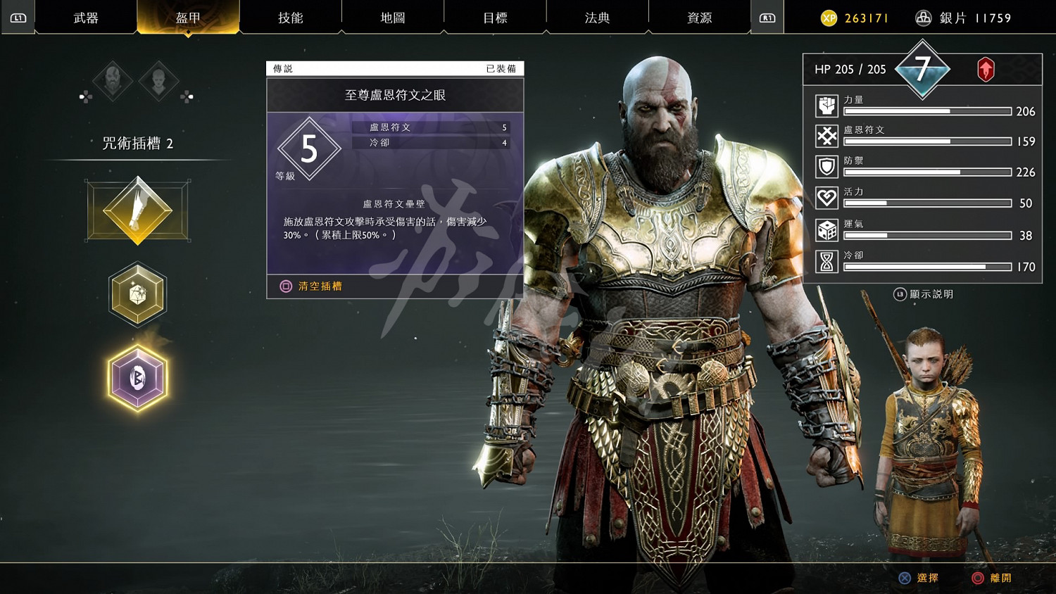 《戰神4》女武神王打法及配裝思路分析 女武神王怎麽打？