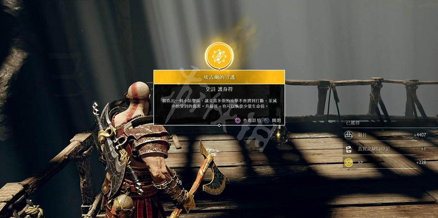 《戰神4》全護身符獲取位置一覽 護身符都在哪？