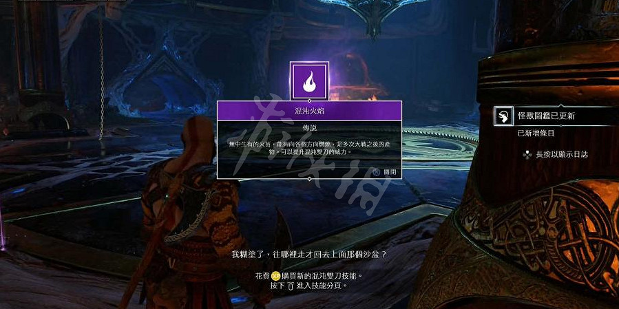 《戰神4》混沌之刃升級素材全收集攻略 混沌之刃怎麽升級？