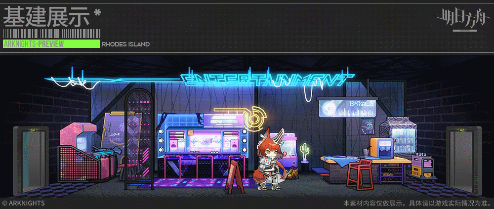 《明日方舟》前衛街機廳怎麽樣 2.5周年新增掉落家具前衛街機廳 《明日方舟》前衛街機廳怎麽樣 2.5周年新增掉落家具前衛街機廳