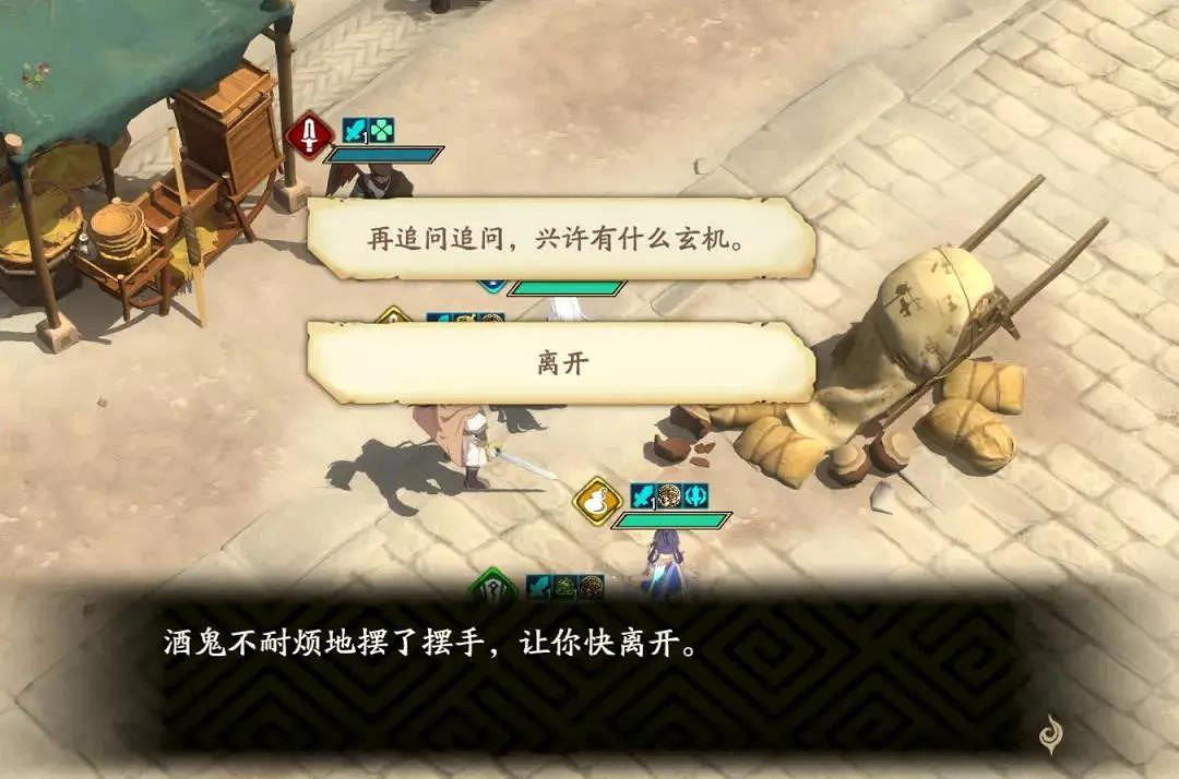 《天地劫》神魔第二章彩蛋 第二章彩蛋攻略 《天地劫》神魔第二章彩蛋 第二章彩蛋攻略
