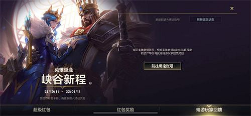 《英雄聯盟手遊》綁定端遊帳號攻略 如何綁定端遊帳號 《英雄聯盟手遊》綁定端遊帳號攻略 如何綁定端遊帳號