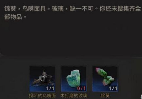 《地下城堡3魂之詩》未打磨的玻璃怎麽獲取 未打磨的玻璃獲取攻略 《地下城堡3魂之詩》未打磨的玻璃怎麽獲取 未打磨的玻璃獲取攻略