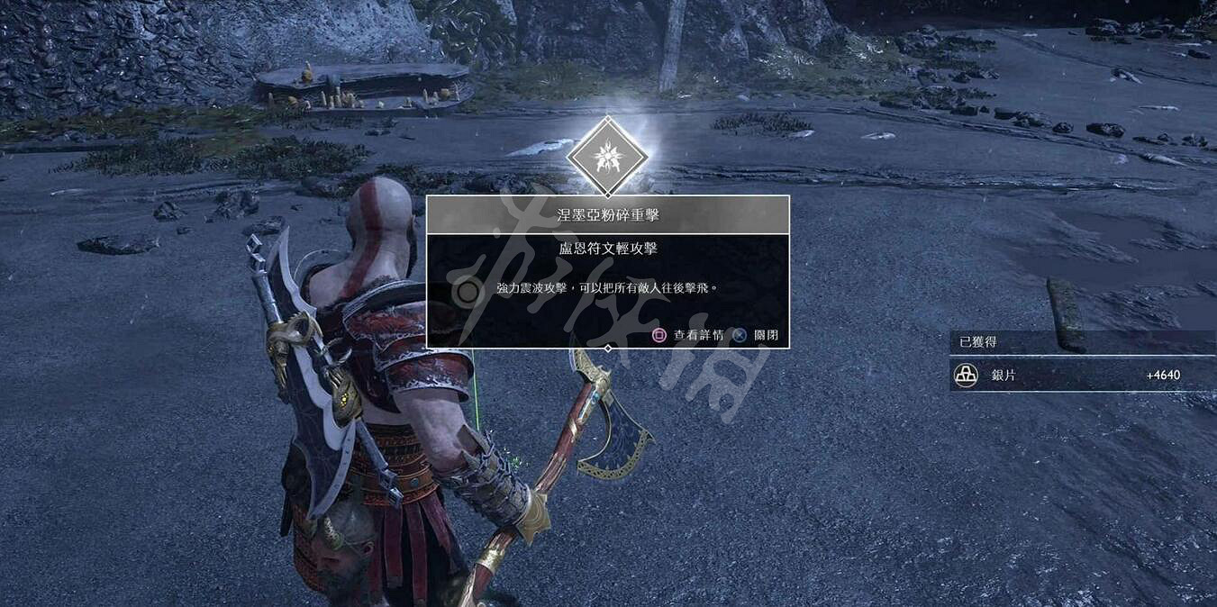 《戰神4》全鏈刃盧恩符文攻擊技能收集圖文攻略