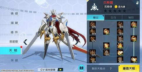 《數碼寶貝新世紀》傑克斯獸怎麽加點 數碼寶貝傑克斯獸天賦加點推薦