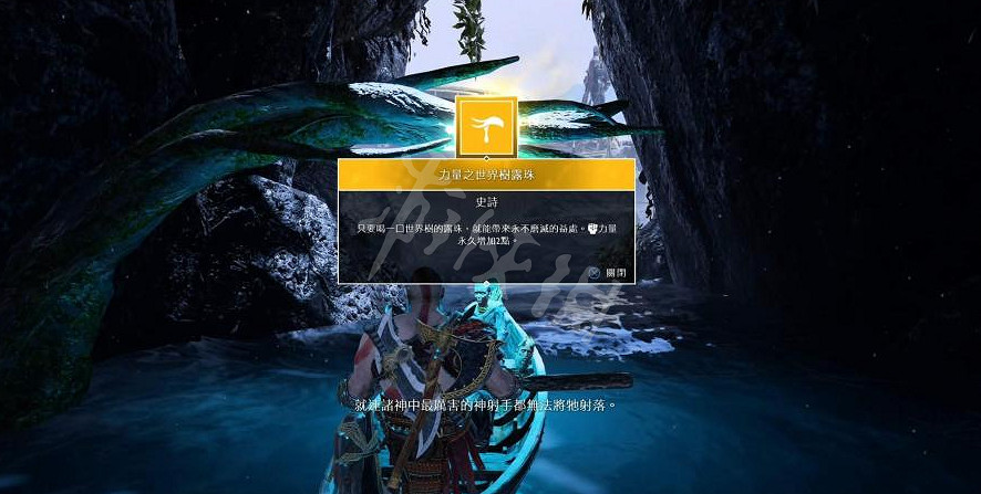 《戰神4》世界樹露珠收集位置一覽 世界樹露珠都在哪？