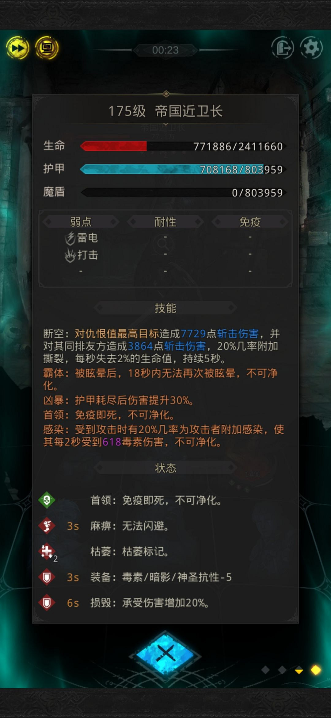 《地下城堡3》真理之城攻略 真理之城陣容推薦 《地下城堡3》真理之城攻略 真理之城陣容推薦