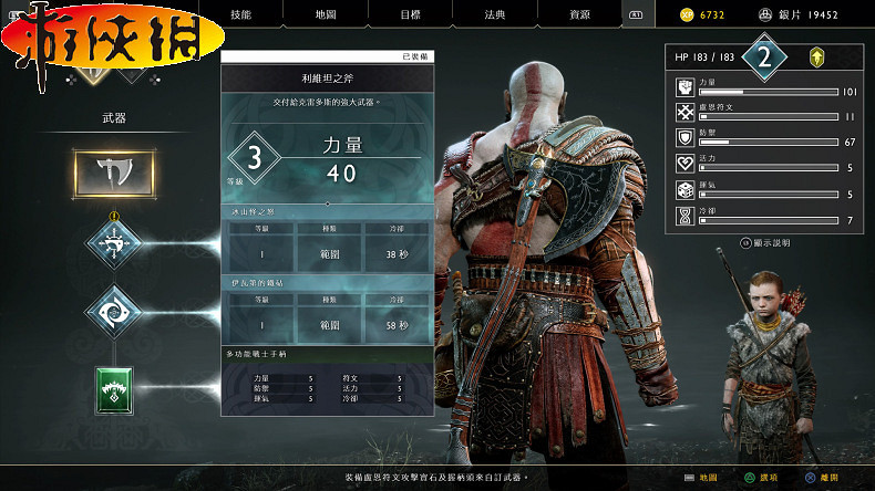 《戰神4》角色風格+畫面+劇情售前試玩圖文評價