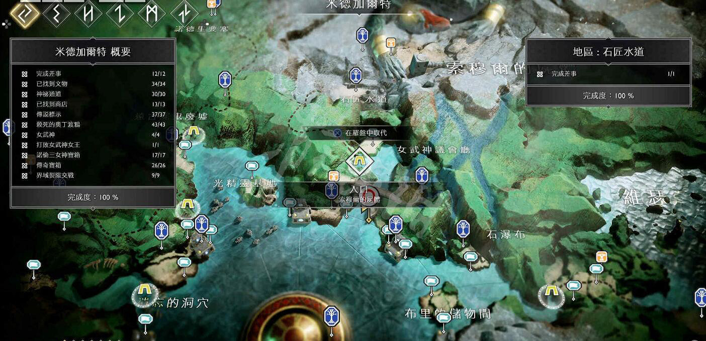 《戰神4》全密室收集圖文攻略 密室位置在哪？