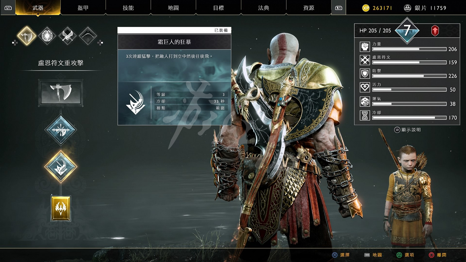 《戰神4》女武神王打法及配裝思路分析 女武神王怎麽打？