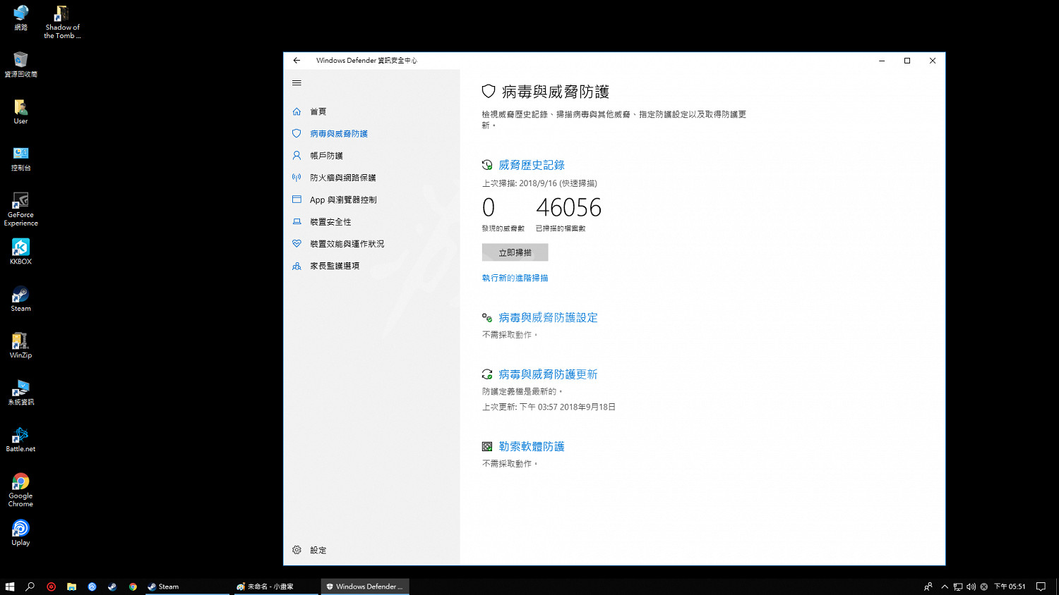 《古墓奇兵暗影》無法存檔處理方法匯總 存檔損壞處理方法介紹 《古墓奇兵暗影》無法存檔處理方法匯總 存檔損壞處理方法介紹