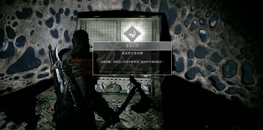 《戰神4》斧頭全符文技能獲得圖文指南 斧頭都有哪些符文技能？