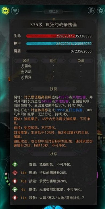 《地下城堡3》秘境9怎麽打 秘境9打法攻略 《地下城堡3》秘境9怎麽打 秘境9打法攻略