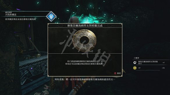 《戰神4》圖文全攻略：全劇情流程+操作介紹+戰鬥系統+裝備打造升級+符文咒術鑲嵌+技能升級+全Boss攻略+全機關解謎+支線挑戰+全寶箱收集