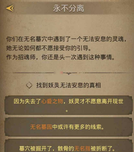 《地下城堡3》永不分離任務教學 魂之詩永不分離任務完成流程攻略 《地下城堡3》永不分離任務教學 魂之詩永不分離任務完成流程攻略