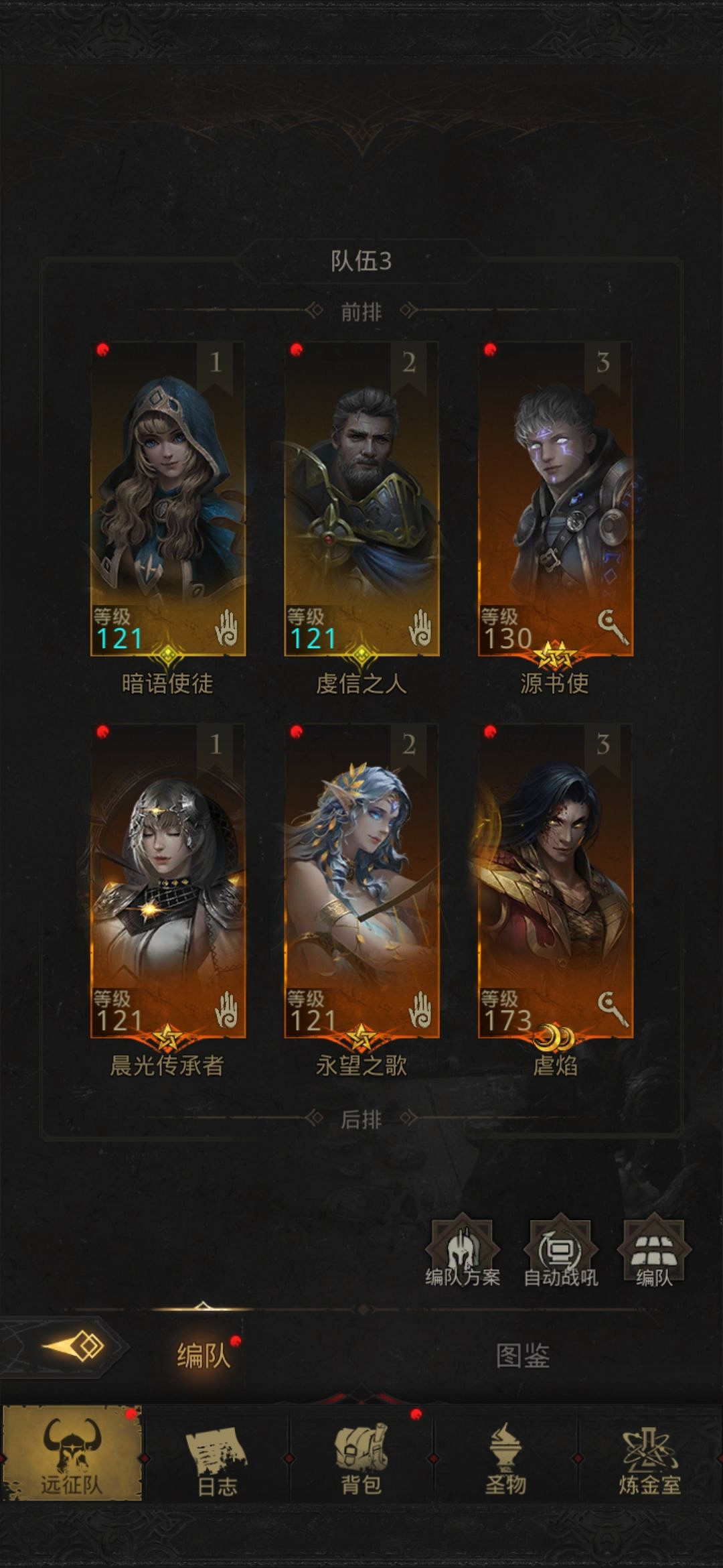 《地下城堡3》真理之城攻略 真理之城陣容推薦 《地下城堡3》真理之城攻略 真理之城陣容推薦