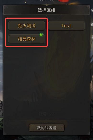 《地下城堡3》讀取伺服器列表失敗 伺服器列表獲取失敗解決方法 《地下城堡3》讀取伺服器列表失敗 伺服器列表獲取失敗解決方法