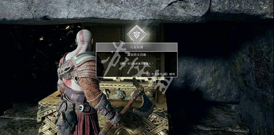 《戰神4》阿特柔斯全符文技能獲得方法一覽 阿特柔斯符文技能怎麽獲得？