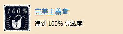 《古墓奇兵暗影》白金獎杯怎麽達成 白金攻略圖文詳解