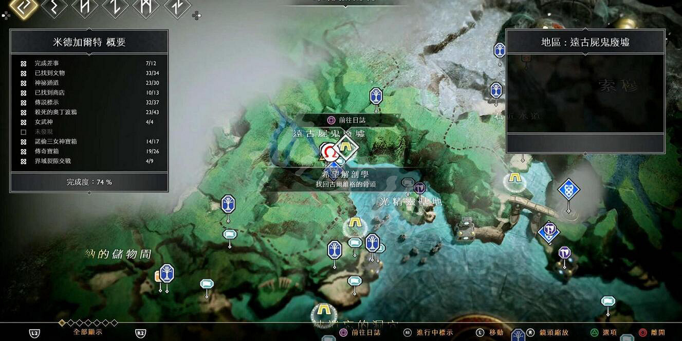 《戰神4》幽魂支線怎麽做？全幽魂支線過關方法圖文攻略