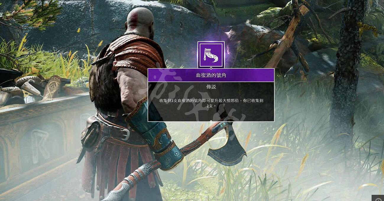 《戰神4》全血蜜酒號角收集圖文攻略 血蜜酒號角位置在哪？