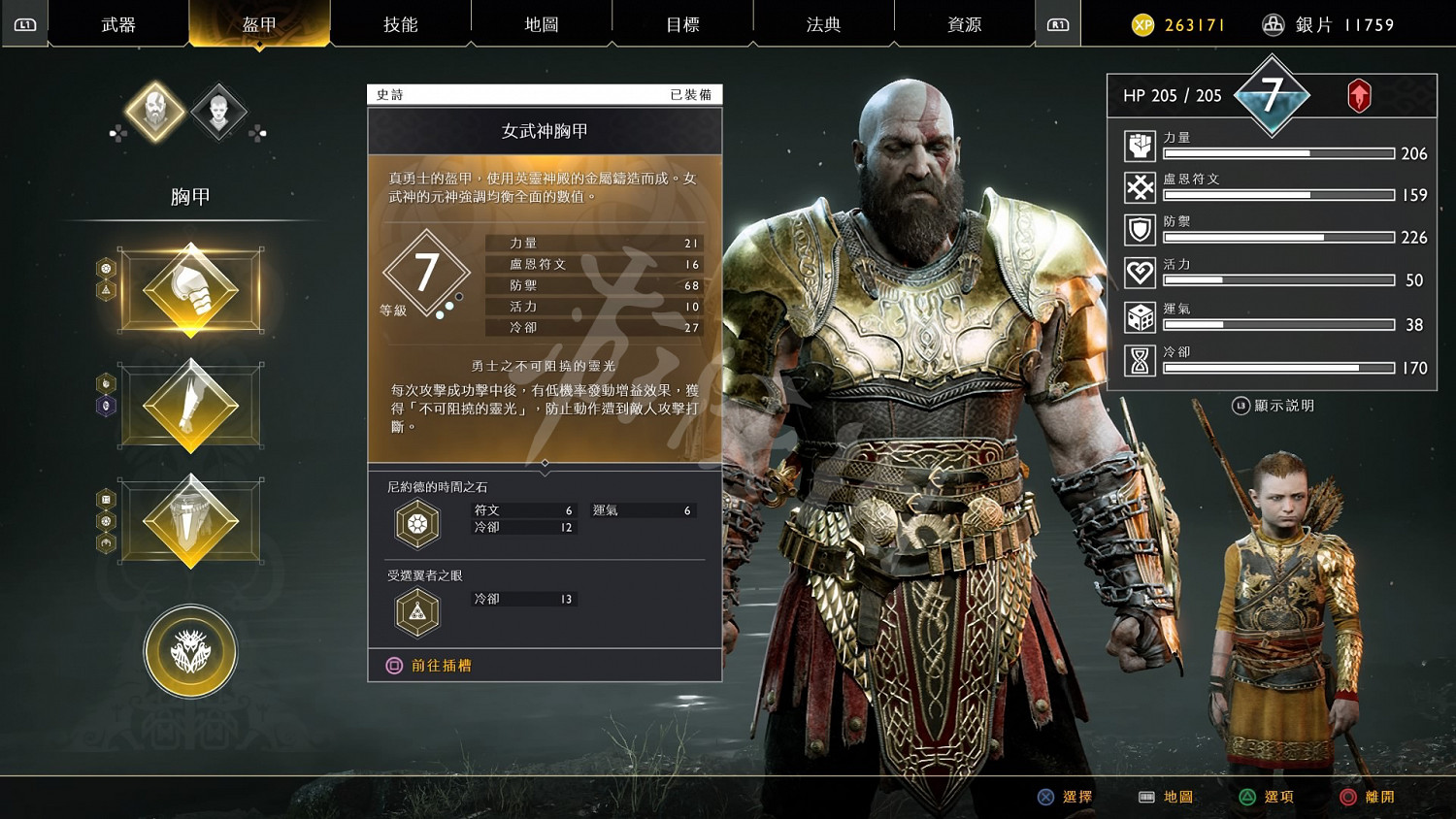 《戰神4》女武神王打法及配裝思路分析 女武神王怎麽打？