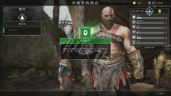 《戰神4》圖文全攻略:全劇情流程+操作介紹+戰鬥系統+裝備打造升級+符文咒術鑲嵌+技能升級+全Boss攻略+全機關解謎+支線挑戰+全寶箱收集 《戰神4》圖文全攻略:全劇情流程+操作介紹+戰鬥系統+裝備打造升級+符文咒術鑲嵌+技能升級+全Boss攻略+全機關解謎+支線挑戰+全寶箱收集