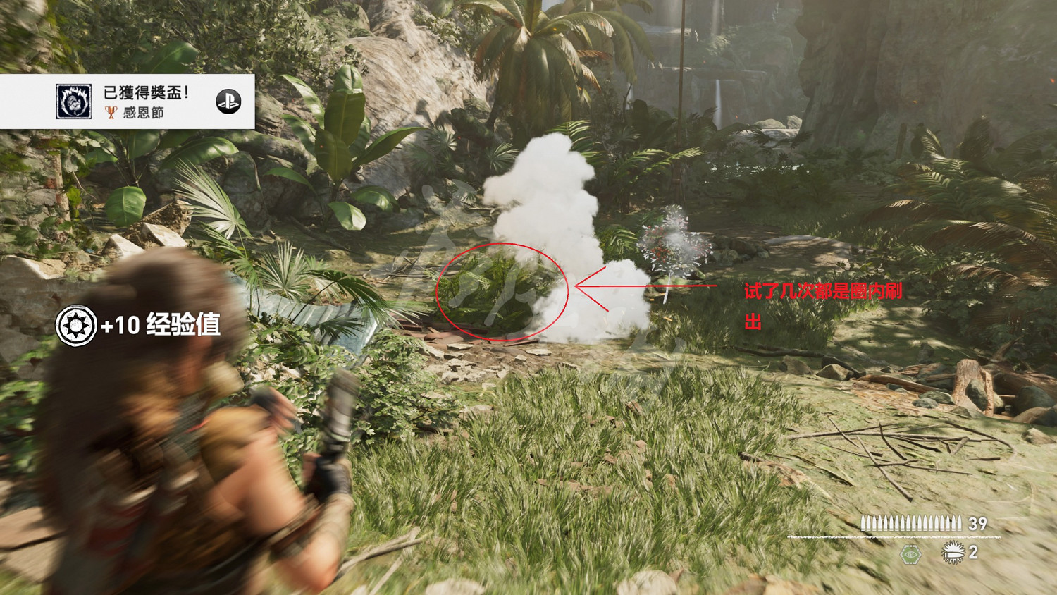 《古墓奇兵暗影》白金獎杯怎麽達成 白金攻略圖文詳解