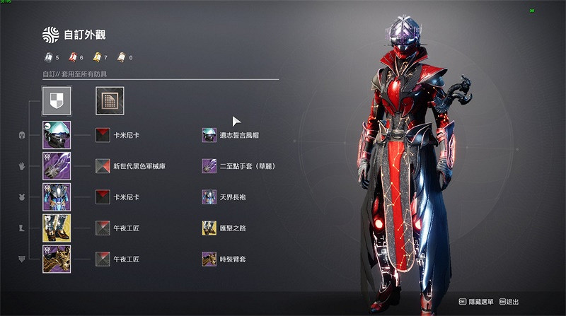 隨心搭配外在，《天命2》光能脈絡詳解