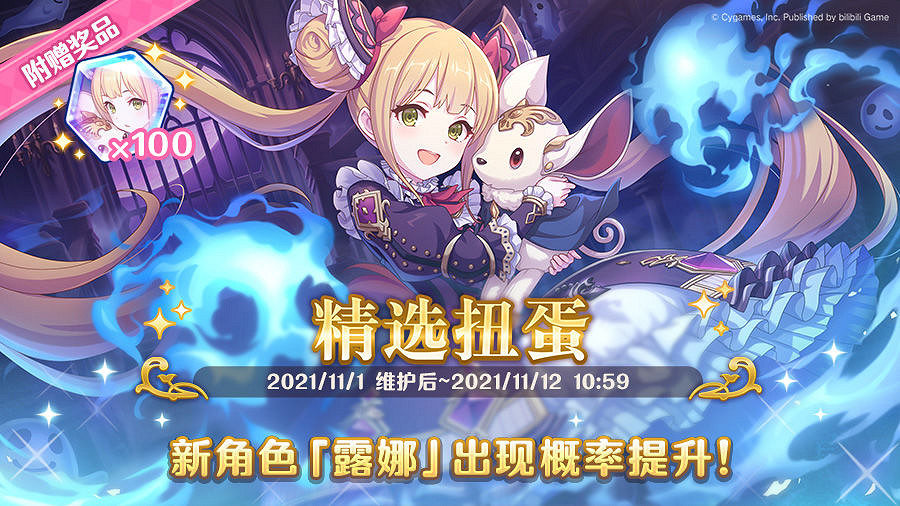 《公主連結》露娜卡rank怎麽卡 公主連結中國伺服器露娜卡rank攻略 《公主連結》露娜卡rank怎麽卡 公主連結中國伺服器露娜卡rank攻略