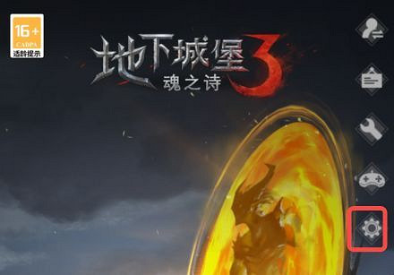 《地下城堡3》讀取伺服器列表失敗 伺服器列表獲取失敗解決方法 《地下城堡3》讀取伺服器列表失敗 伺服器列表獲取失敗解決方法