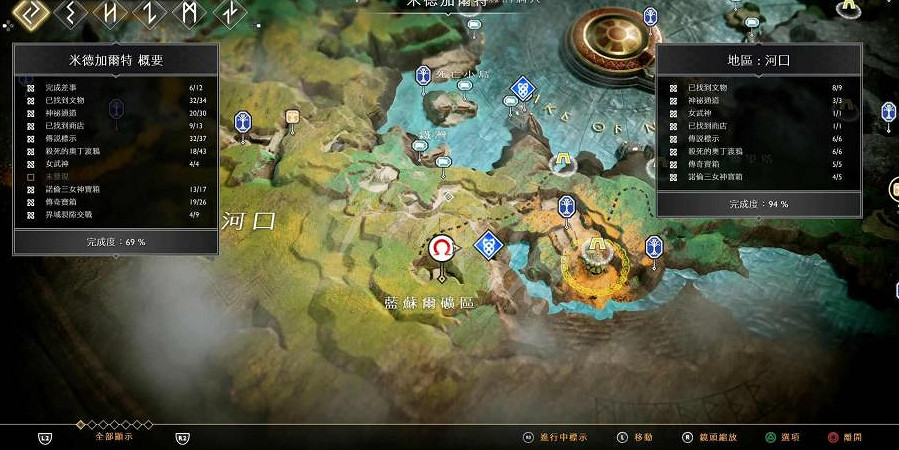 《戰神4》全護身符獲取位置一覽 護身符都在哪？