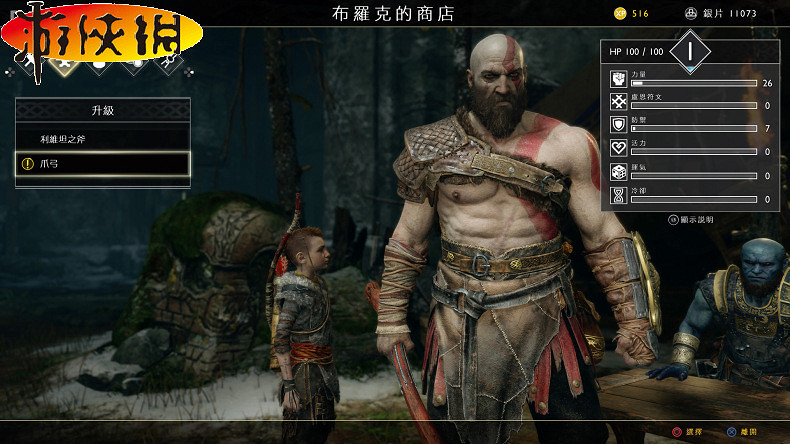 《戰神4》角色風格+畫面+劇情售前試玩圖文評價 《戰神4》角色風格+畫面+劇情售前試玩圖文評價